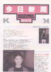 Ka93_29.jpg (22904 バイト)