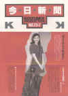 073-7