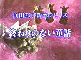 owari01.jpg (9205 oCg)